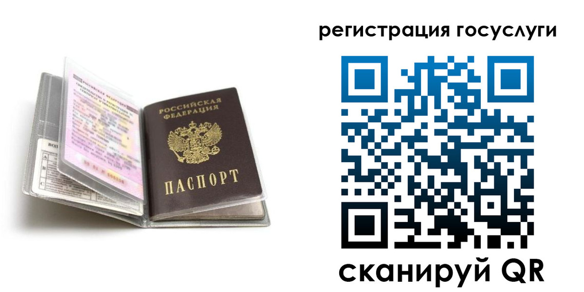 прописка от собственника в Кусе