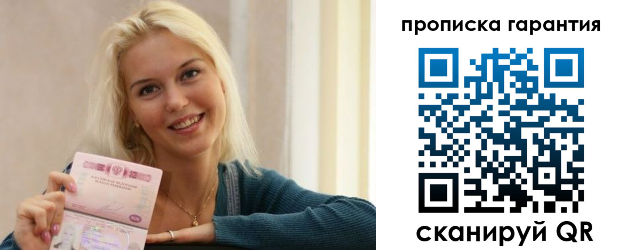 прописка для школы в Кусе