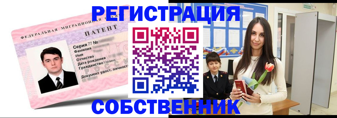 прописка гарантия в Кусе