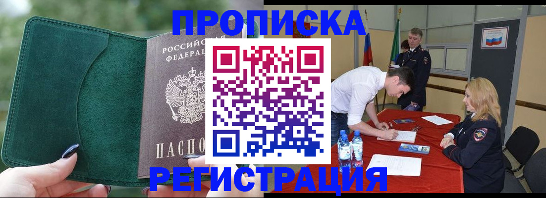 регистрация для школы в Кусе